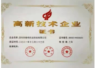 喜讯！祝贺深圳石墨烯企业深圳市维特欣达科技有限公司获得国家高新技术企业认证