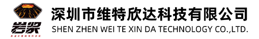 深圳市维特欣达科技有限公司
