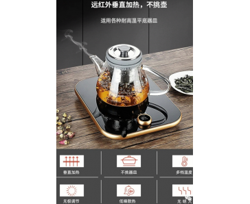 石墨烯微晶发热板
