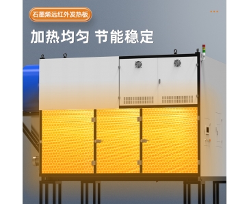 石墨烯智能槟榔烘干机