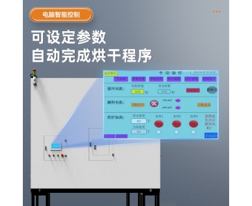 石墨烯智能槟榔烘干机