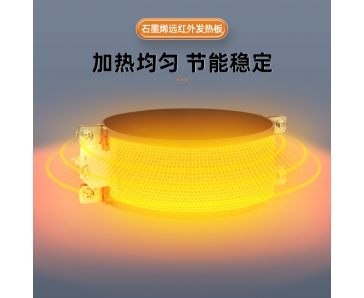 石墨烯发热管